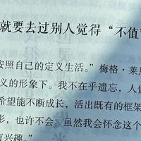 人间值得之你就要去过别人觉得“不值”的生活