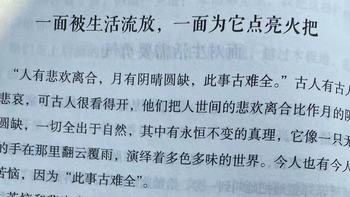 人间值得之一面被生活流放，一面为它点亮火把