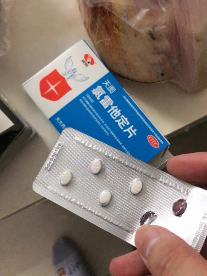 氯雷他定是抗过敏的优选药物,为人们的健康保驾护航._什么值得买