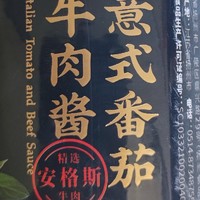 禾花田百味意式番茄肉酱