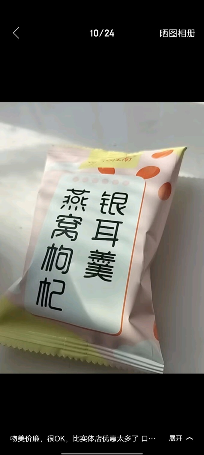 忆江南花果茶