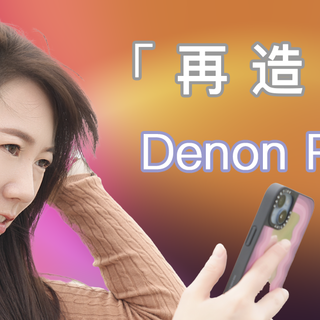 HiFi定制，千人千声：Denon Perl Pro真无线降噪耳机