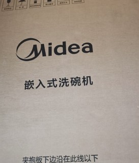 美的（Midea）10套洗碗机嵌入式台式 二星级消毒 热风烘干 除菌99.99% 72h储存 洗碗机消毒一体机