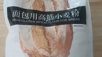 好面粉做好面包