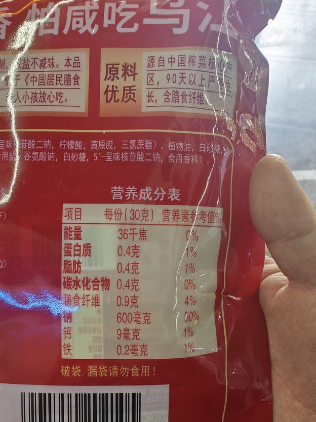 下饭最爱乌江淡盐榨菜。