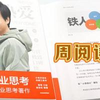 从《余生皆欢喜》到《小米创业思考》，我想起了《我从未如此眷恋人间》