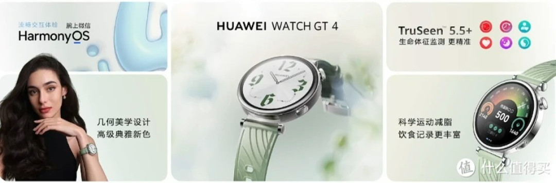 华为穿戴新品发布会来袭：手环9、WATCH 4 Pro太空探索版、草木绿WATCH GT 4齐聚一堂，UWB技术、M9联动共创新篇章
