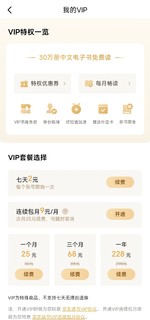 开启智慧之旅——京东读书App