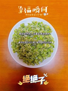 蒸榆钱：春日的清新美味