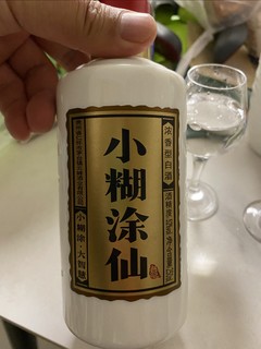 今日小酌一杯