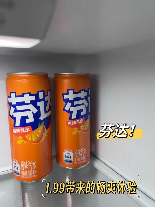 1.99的芬达来带来的快乐！我的气“芬”担当，欢脱畅饮！