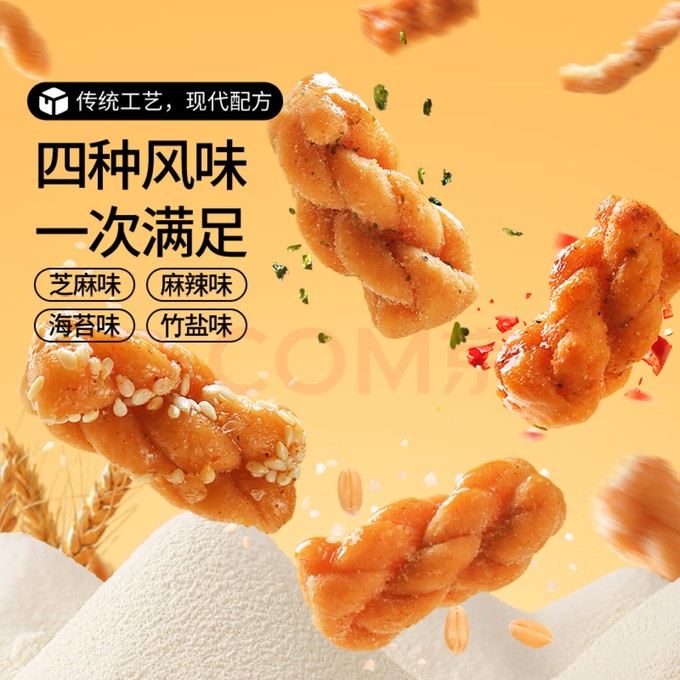 三只松鼠饼干糕点