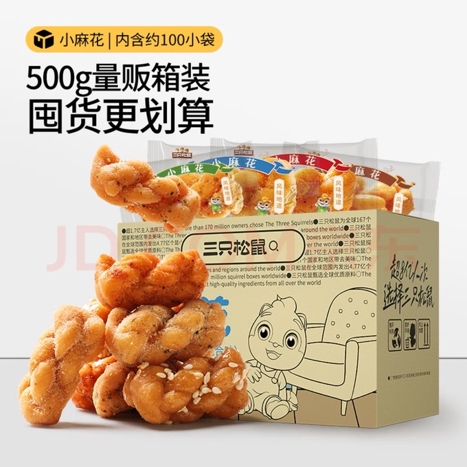 三只松鼠饼干糕点