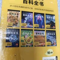 中国少年儿童百科全书 (全8册）探索奇趣奥秘 激发创新灵感