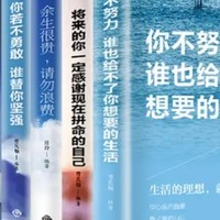 震撼心灵！《这本书你一定要读》，让梦想照进现实！