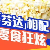 酒水饮料 篇十：可口可乐芬达系列：缤纷果味，畅享清爽！