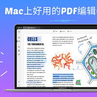 Mac上怎么编辑PDF文件？Mac上好用的PDF编辑器分享