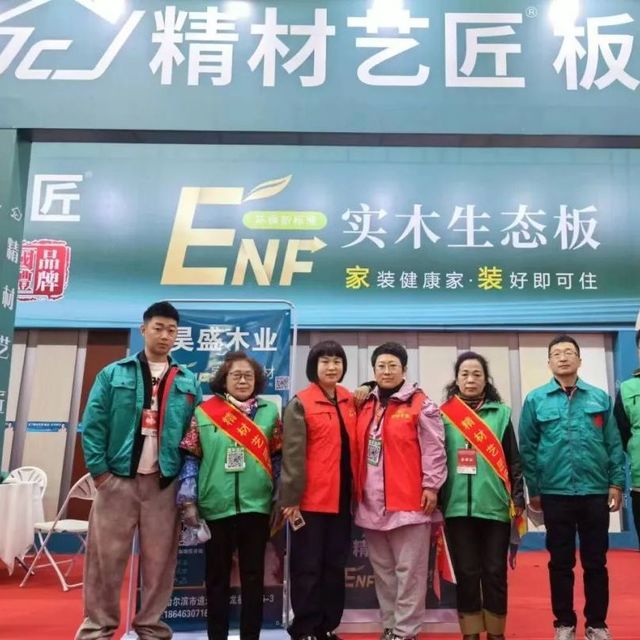 2024年精材艺匠板材全国巡展第2站（哈尔滨）圆满成功！
