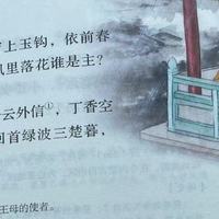 宋词三百首之李璟的《摊破浣溪沙》