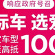  爱玛电动车全力推动“新国标”电动两轮车换购，襄助用户把握换购最后良机　