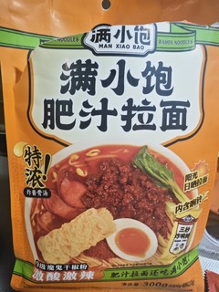 今天晚饭由满小饱肥汁拉面担当