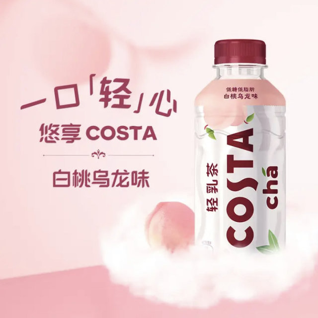 COSTA咖啡原来有这么多新口味