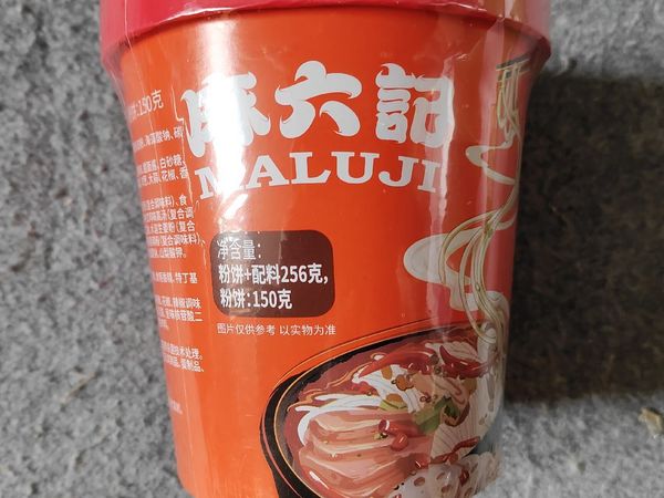 一杯酸辣粉，吃出幸福味！