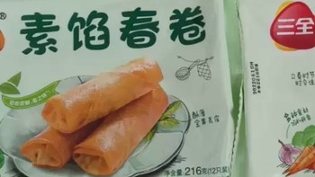 三全素馅炸春卷，每一口都是家的味道！