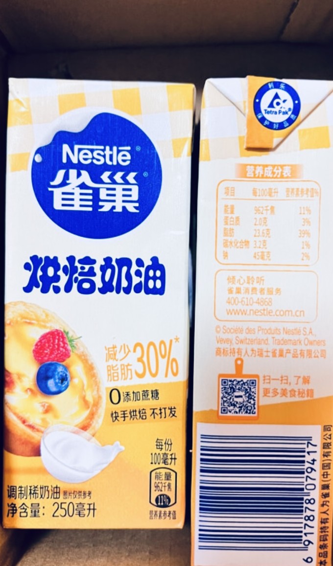 雀巢烘焙食品