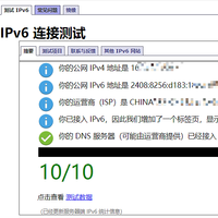 NAS 篇三：【网络】家庭IPV6网络详解之外网访问（一）