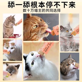 养宠！味当家猫零食猫条