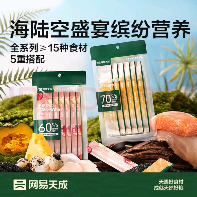 网易严选猫咪湿粮/罐头