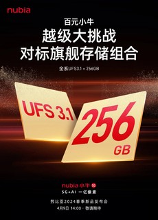 高端设计大众化，努比亚799元的5G手机