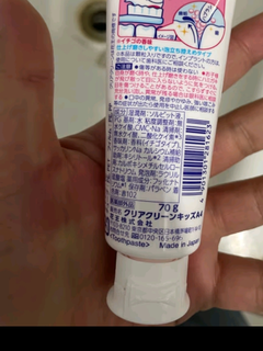 花王防蛀儿童牙膏