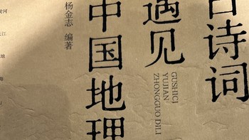 值得阅读的书 篇二：从电影的长安三万里看——古诗词遇见中国地理