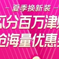 11元红包！1000消费券！20还款券！500支付券！攒金币大路子！