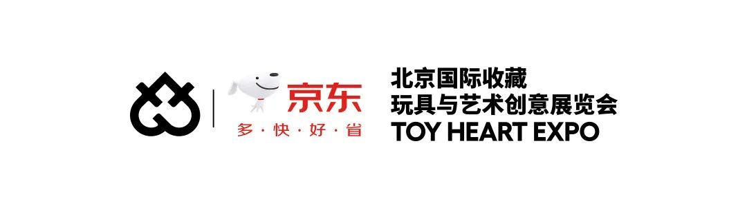 京东总冠名玩心展！2024 TOY HEART EXPO ，5月与您相约京城