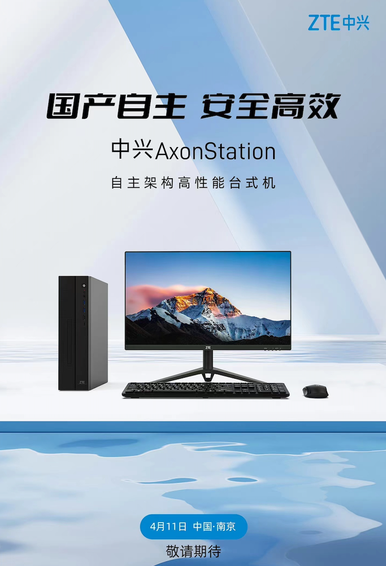 中兴 Axon 60 Ultra 官宣：双卫星、双系统，定档4月11日