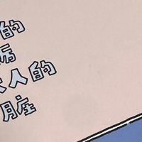 看看漫画书吧，我们有些许浮躁了