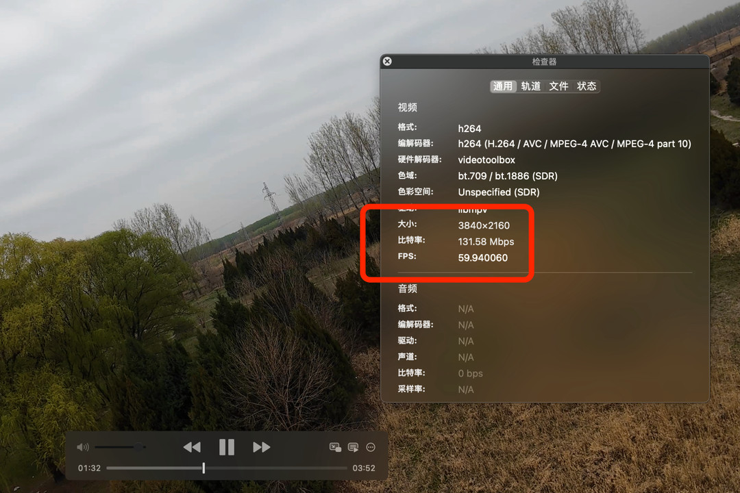 DJI Avata 2最高支持4K 60P视频拍摄，码流达到了130bps