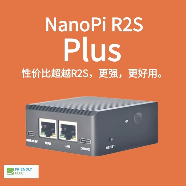 千兆入门级软路由-友善R2S/R2S PLUS到手后要怎么操作？新手小白一看就懂