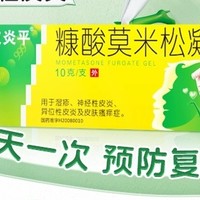 三九皮炎平：皮肤守护者的传奇之旅