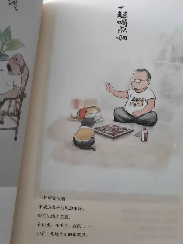 很喜欢的漫画经典哲学