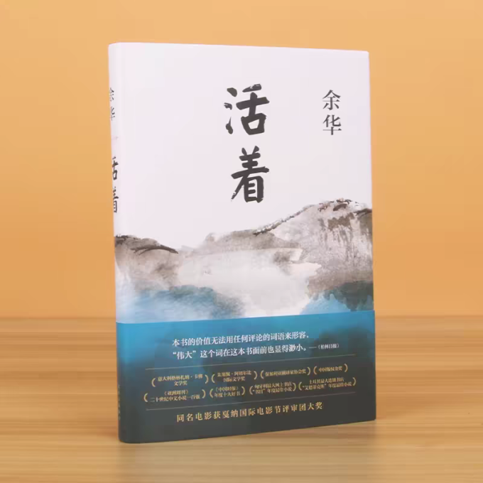 余华的活着有时间一定要读一读