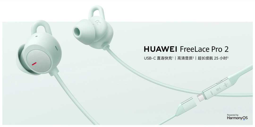 华为FreeLace Pro 2颈戴耳机新品：USB-C直连快充、双金标高清音质、25小时强劲续航