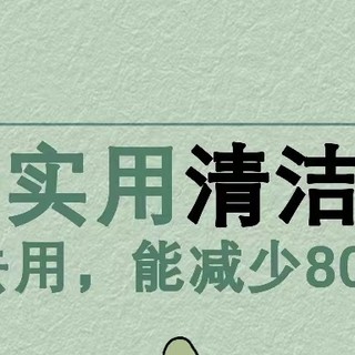 生活达人做清洁????不花一分钱????建议点赞收藏