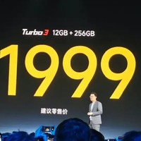 Redmi Turbo 3正式发布 搭载第三代骁龙8s售1999元起