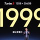 1999元起步！Redmi Turbo 3梦回小米1价格，依旧是性价比标杆产品！