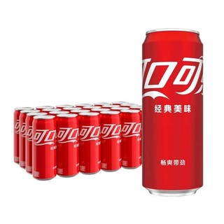 可口可乐（Coca-Cola）碳酸汽水摩登罐饮料330ml*24罐