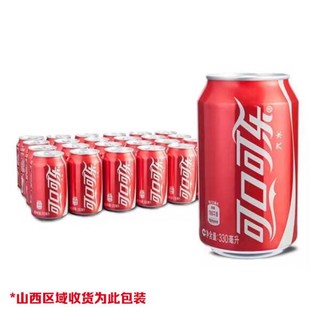 可口可乐（Coca-Cola）碳酸汽水摩登罐饮料330ml*24罐